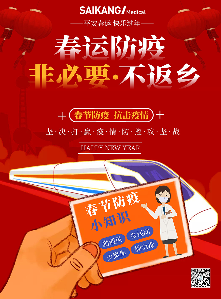 不給抗疫添亂，我在港城過大年