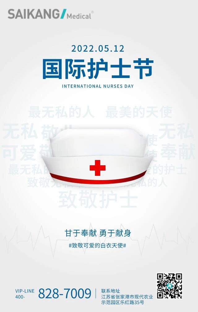 甘于奉獻(xiàn) 勇于獻(xiàn)身丨致敬可愛的白衣天使