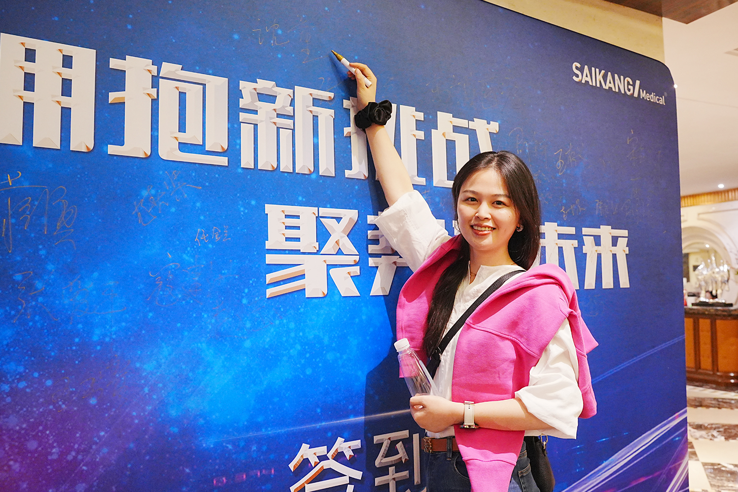 賽康醫療2023供應商大會圓滿落幕！