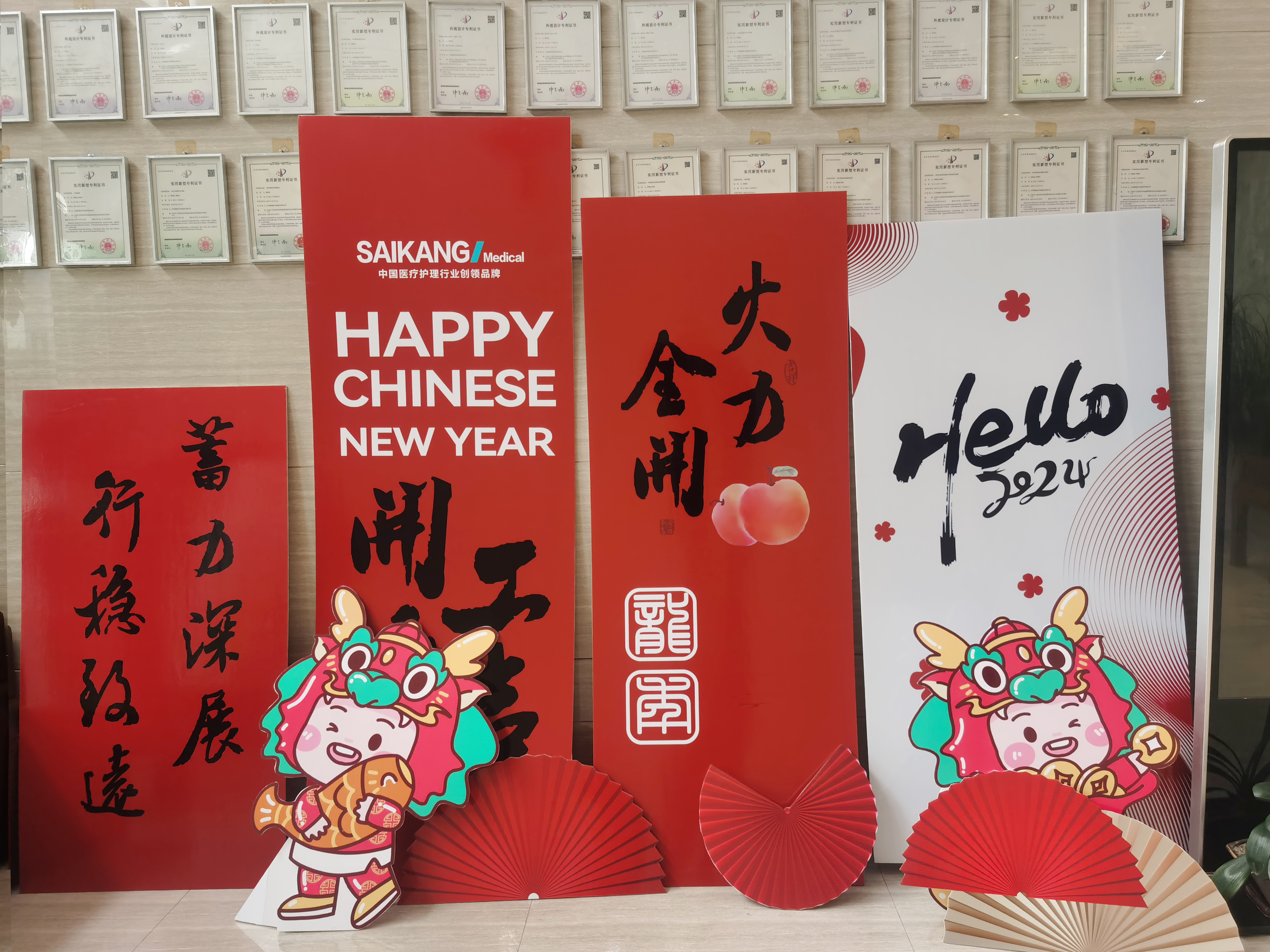 開工儀式： 迎接2024，賽康醫療揚帆起航！